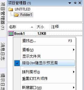Hold Ctrl Key for Preview.jpg