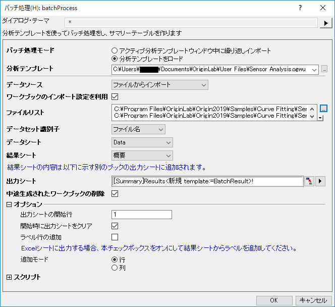 Tutorial BatchProcessing 007-2.PNG