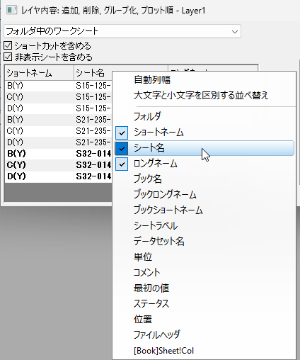 Layer Contents Headings.png