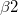 \beta 2
