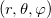 (r,\theta,\varphi )