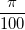 \frac{\pi }{100}