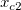 x_{c2}