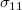\sigma_{11}