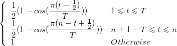 \left\{\begin{array}{ll}\frac{1}{2}(1-cos(\frac{\pi(t-\frac{1}{2})}{T}))&1\leqslant t\leqslant T \cr\frac{1}{2}(1-cos(\frac{\pi(n-t+\frac{1}{2})}{T}))&n+1-T\leqslant t\leqslant n \cr1&Otherwise\end{array}\right. \left\{\begin{array}{ll}\frac{1}{2}(1-cos(\frac{\pi(t-\frac{1}{2})}{T}))&1\leqslant t\leqslant T \cr\frac{1}{2}(1-cos(\frac{\pi(n-t+\frac{1}{2})}{T}))&n+1-T\leqslant t\leqslant n \cr1&Otherwise\end{array}\right.
