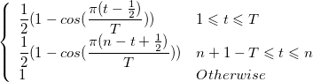 \left\{\begin{array}{ll}\frac{1}{2}(1-cos(\frac{\pi(t-\frac{1}{2})}{T}))&1\leqslant t\leqslant T \cr\frac{1}{2}(1-cos(\frac{\pi(n-t+\frac{1}{2})}{T}))&n+1-T\leqslant t\leqslant n \cr1&Otherwise\end{array}\right. \left\{\begin{array}{ll}\frac{1}{2}(1-cos(\frac{\pi(t-\frac{1}{2})}{T}))&1\leqslant t\leqslant T \cr\frac{1}{2}(1-cos(\frac{\pi(n-t+\frac{1}{2})}{T}))&n+1-T\leqslant t\leqslant n \cr1&Otherwise\end{array}\right.