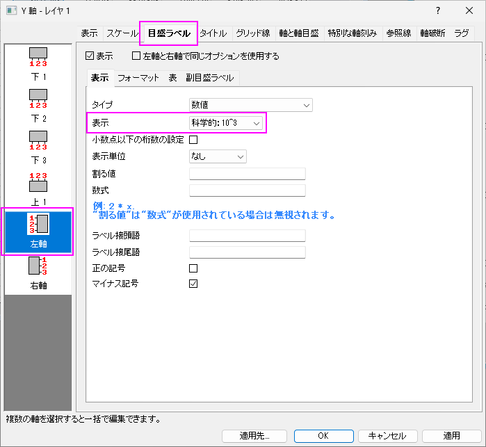 Tutorial Grouped Box Axis 08.png