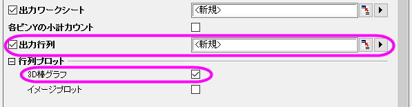 2D Binning 02-1.png