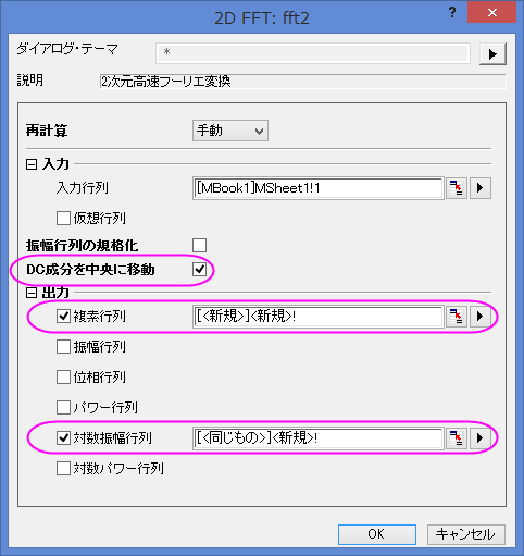 Tutorial 2DFFT 4.png