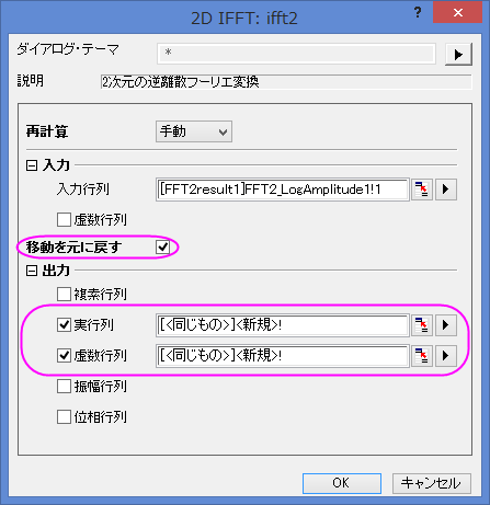 Tutorial 2DFFT 6.png
