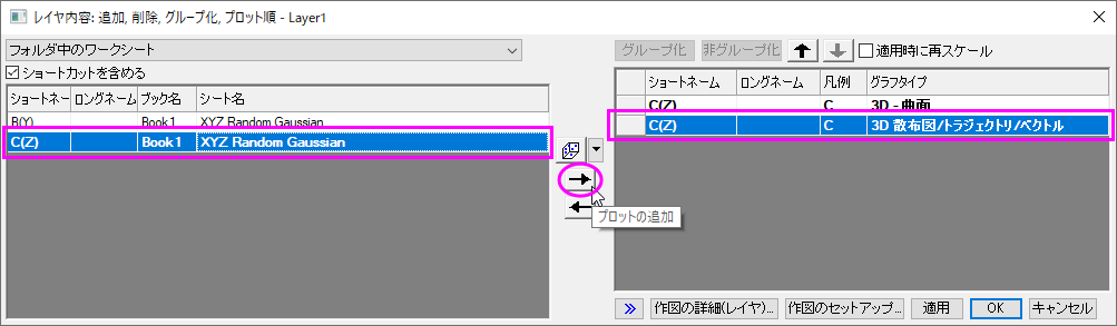 Tutorial 3D Plotting03.png