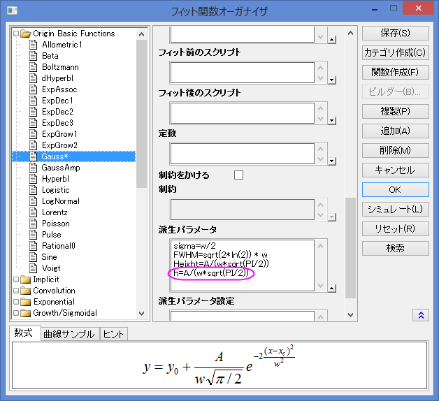 Add Derived Para 01a.png