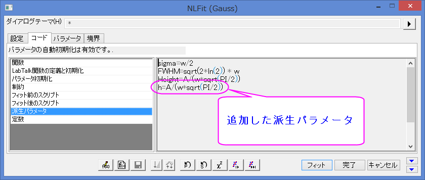 Add Derived Para 02a.png