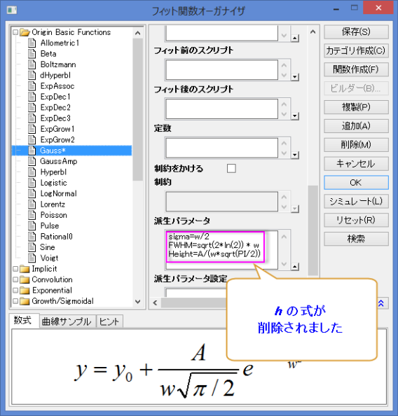 Add Derived Para 05a.png