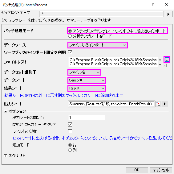 UserGuide Batch Processing 002.png