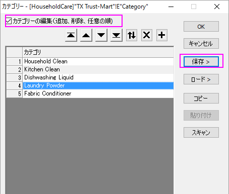 Categorical Values Ordering Tutorial 03.png