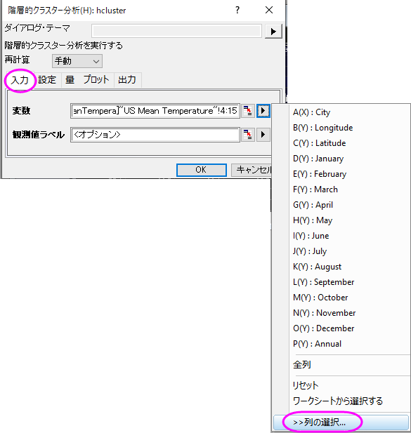 Cluster ex2 hcluster dialog1.png