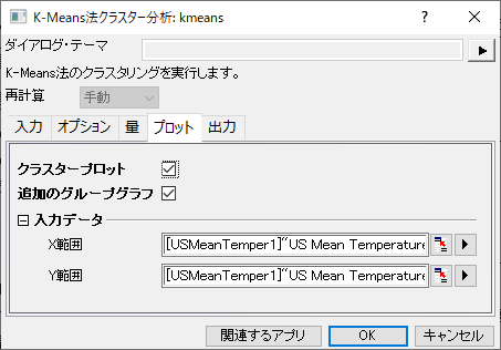 Kmeans ex2 dialog.png