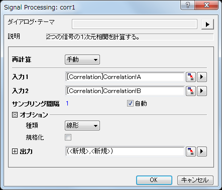 SP Tutorial Correlation 2.png