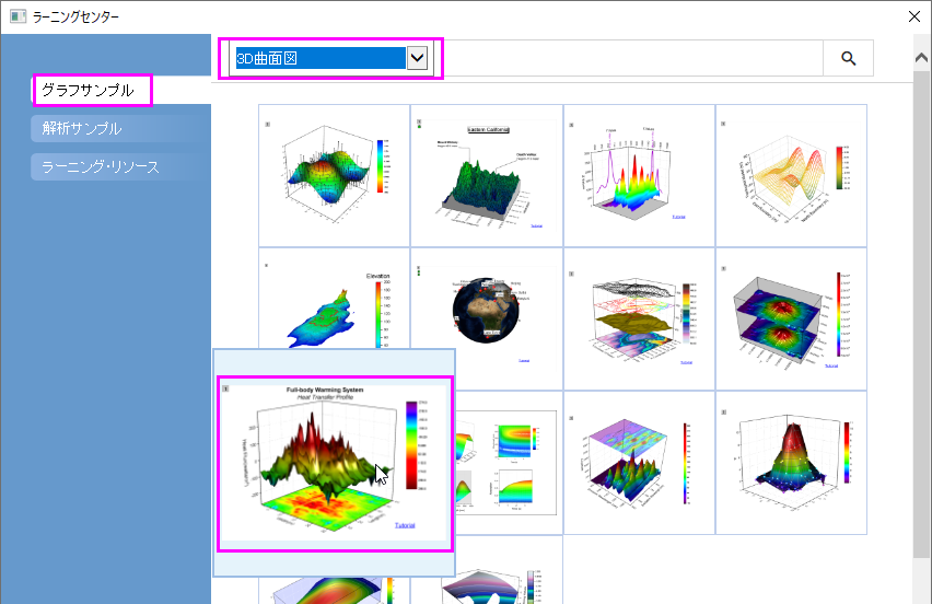 Tutorial 3DSurfaceMap 00.png