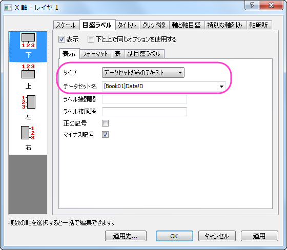 Tutorial Column Graph with Error Bars 05.png