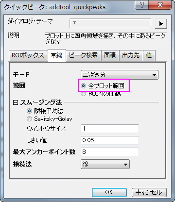 Tutorial Quick Peak 02.png