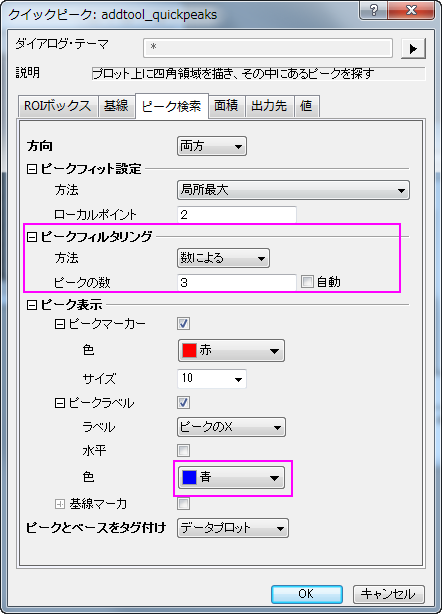 Tutorial Quick Peak 02b.png