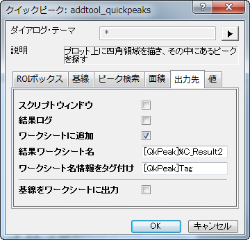 Tutorial Quick Peak 02c.png