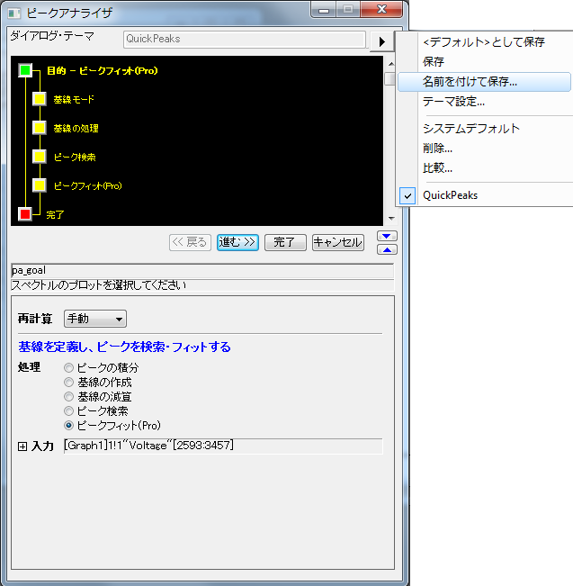Tutorial Quick Peak 06.png