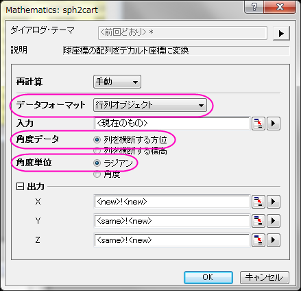 Sph2cart.png