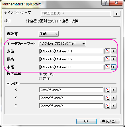 Sph2cart2.png