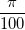 -\frac{\pi }{100}