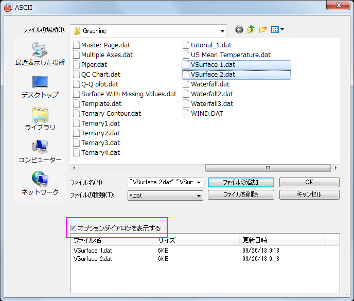 Import 2 data.png