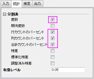 Crosstab2.png