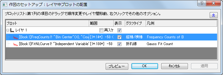 DragCurveInPlotSetup.png
