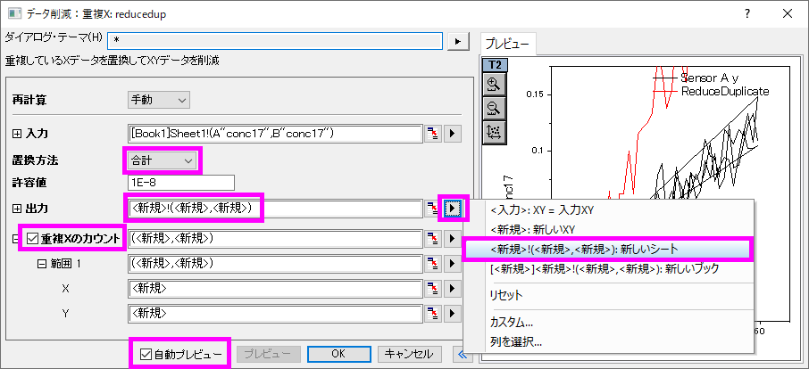 Tutorial Data Reduction 09.png