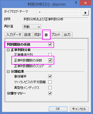 Discrim dialog 1A.png
