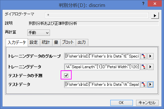 Discrim dialog 1D.png