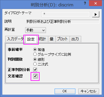 Discrim dialog 1E.png