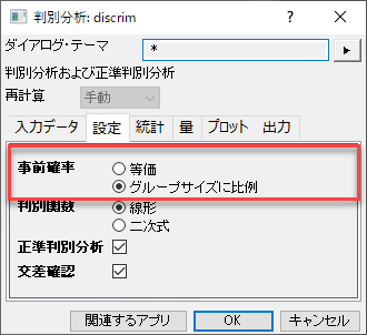 Discrim dialog 1F.png
