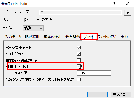 DOC-2411 Dist fit dlg settings b.png