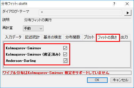 DOC-2411 Dist fit dlg settings c.png