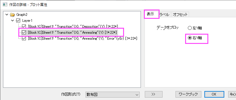 Double Y tutorial 7.png