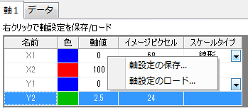 Enhanced Digitizer save axis.png