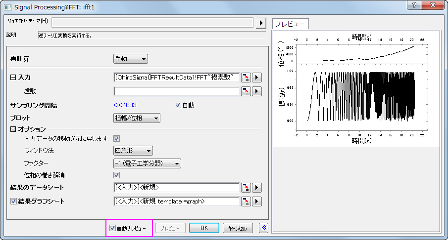 SP Tutorial FFT 10.png