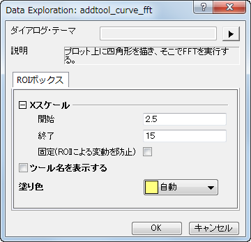 SP Tutorial FFT 3.png