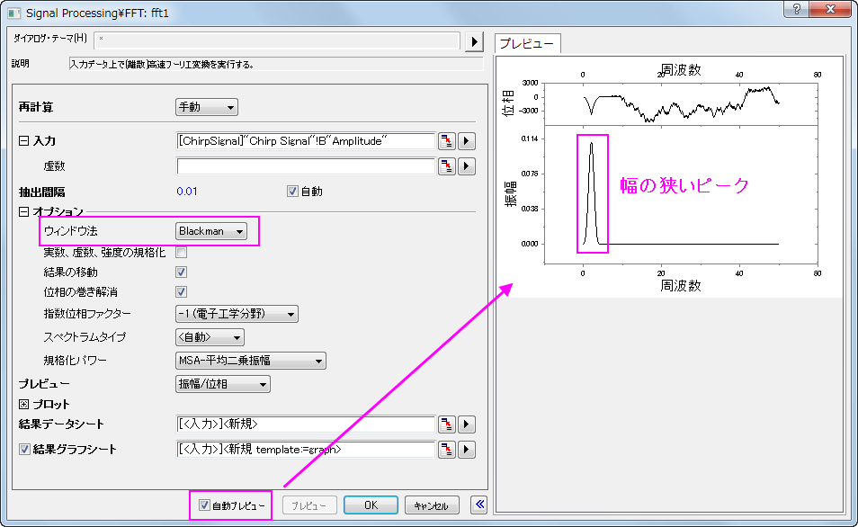 SP Tutorial FFT 6.png