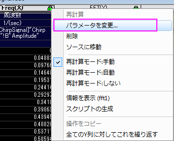 SP Tutorial FFT 8.png