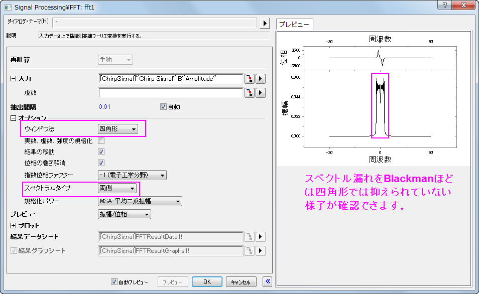 SP Tutorial FFT 9.png