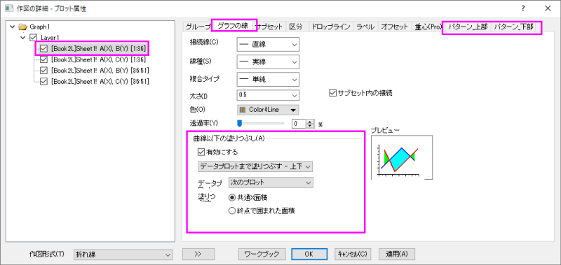 Fill Partial Area between Curves 03.png